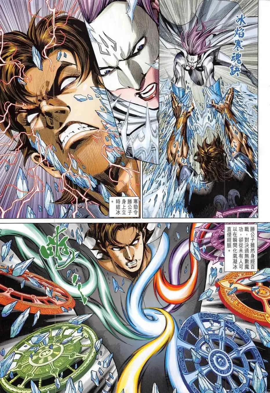 第280回 第3页
