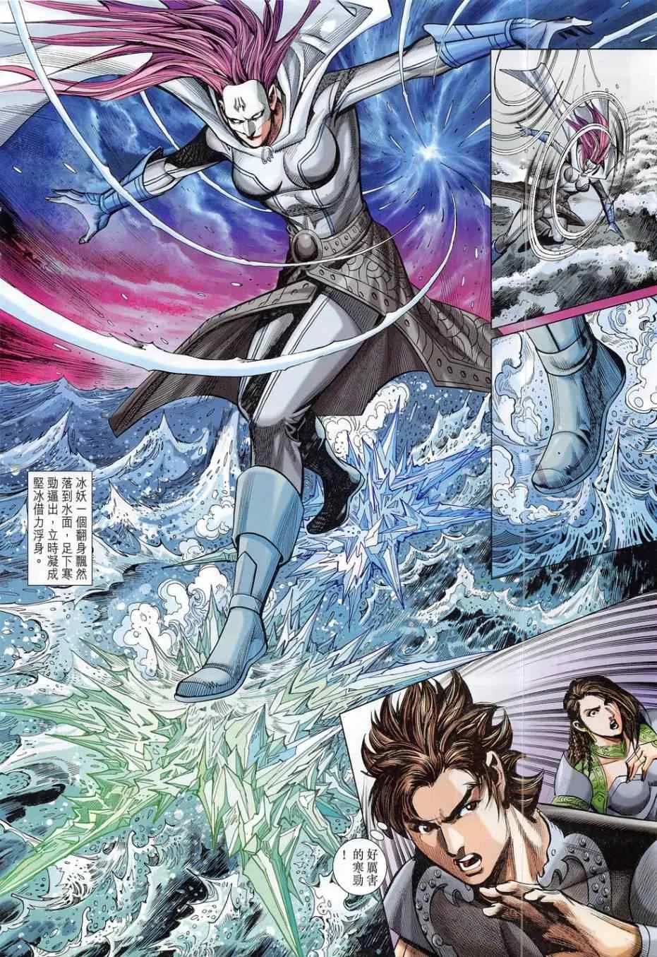 第280回 第8页