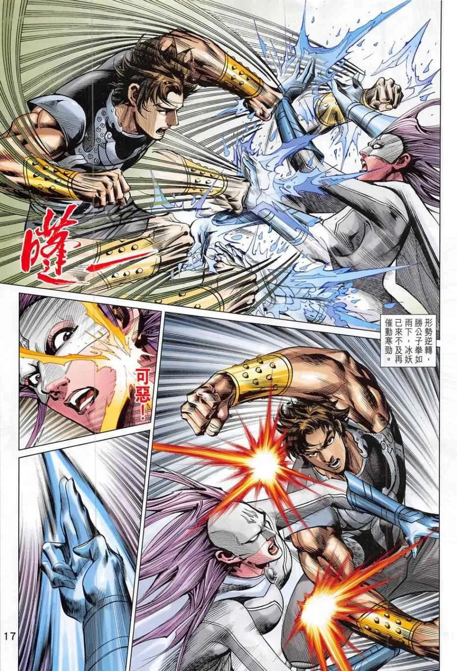 第280回 第17页