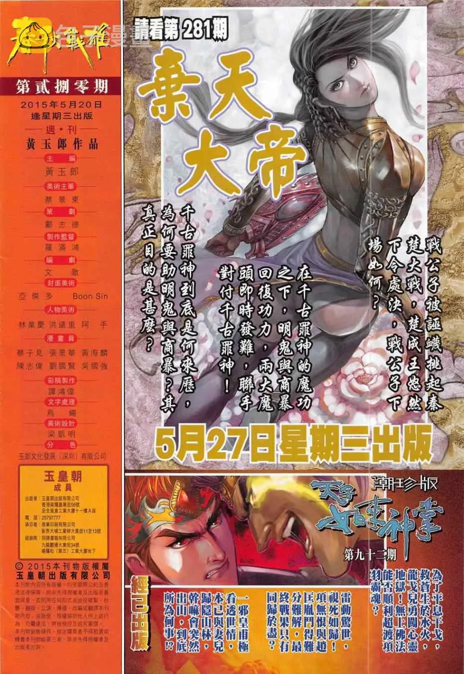 第280回 第32页