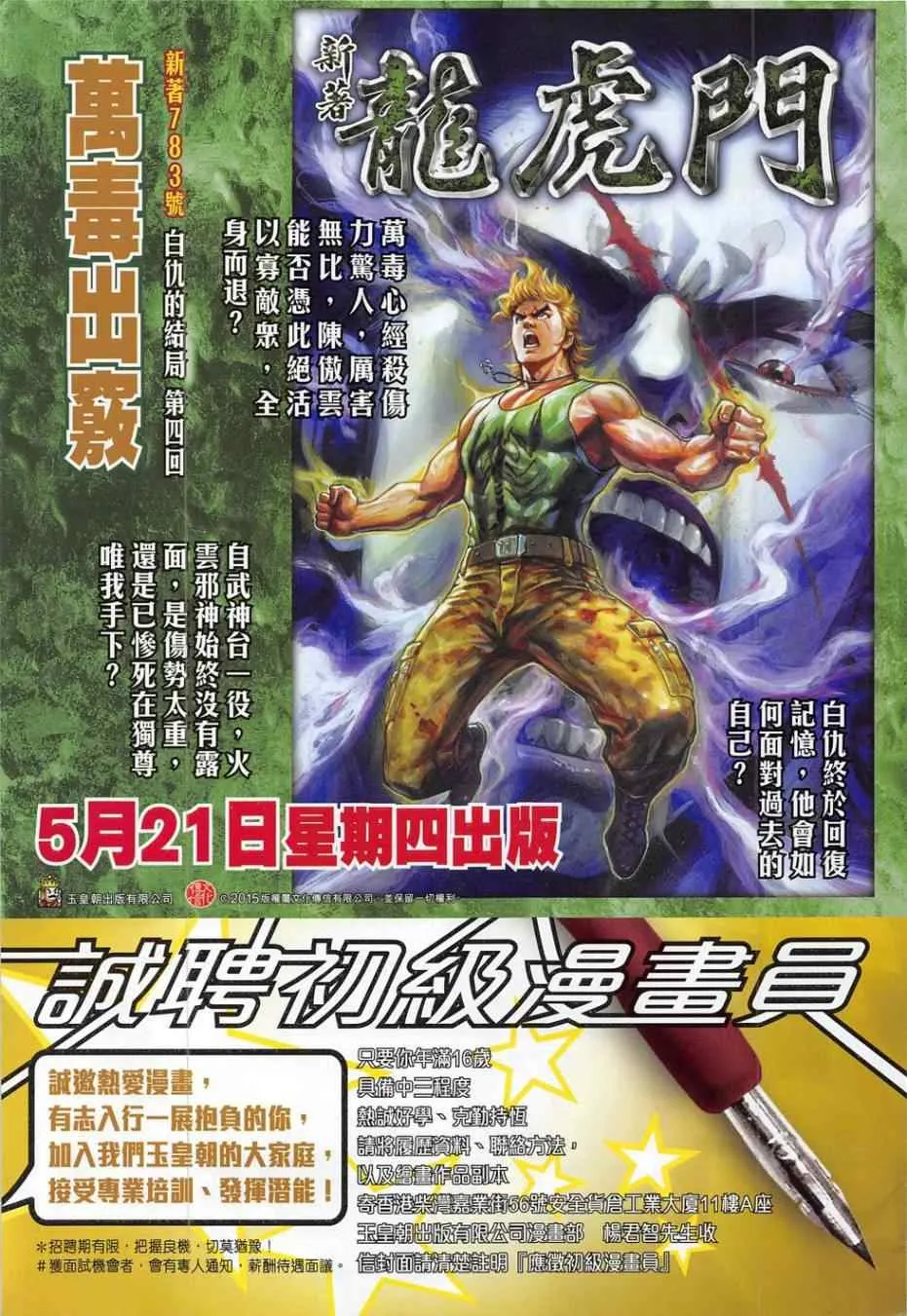 第280回 第33页