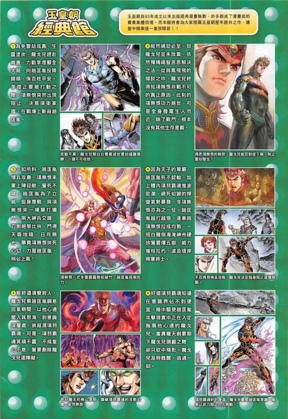 第280回 第34页
