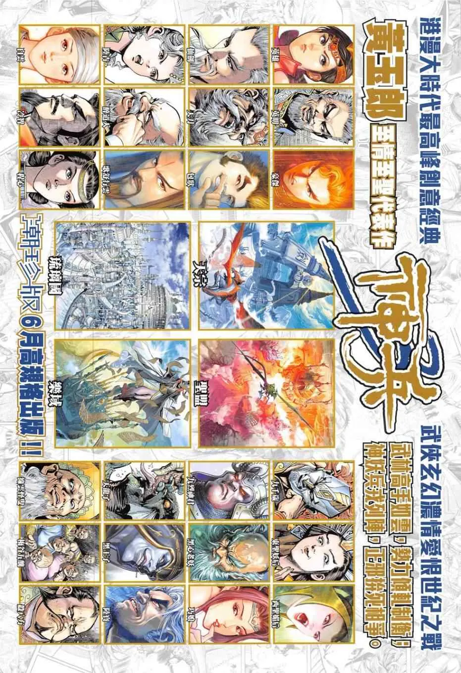 第280回 第35页