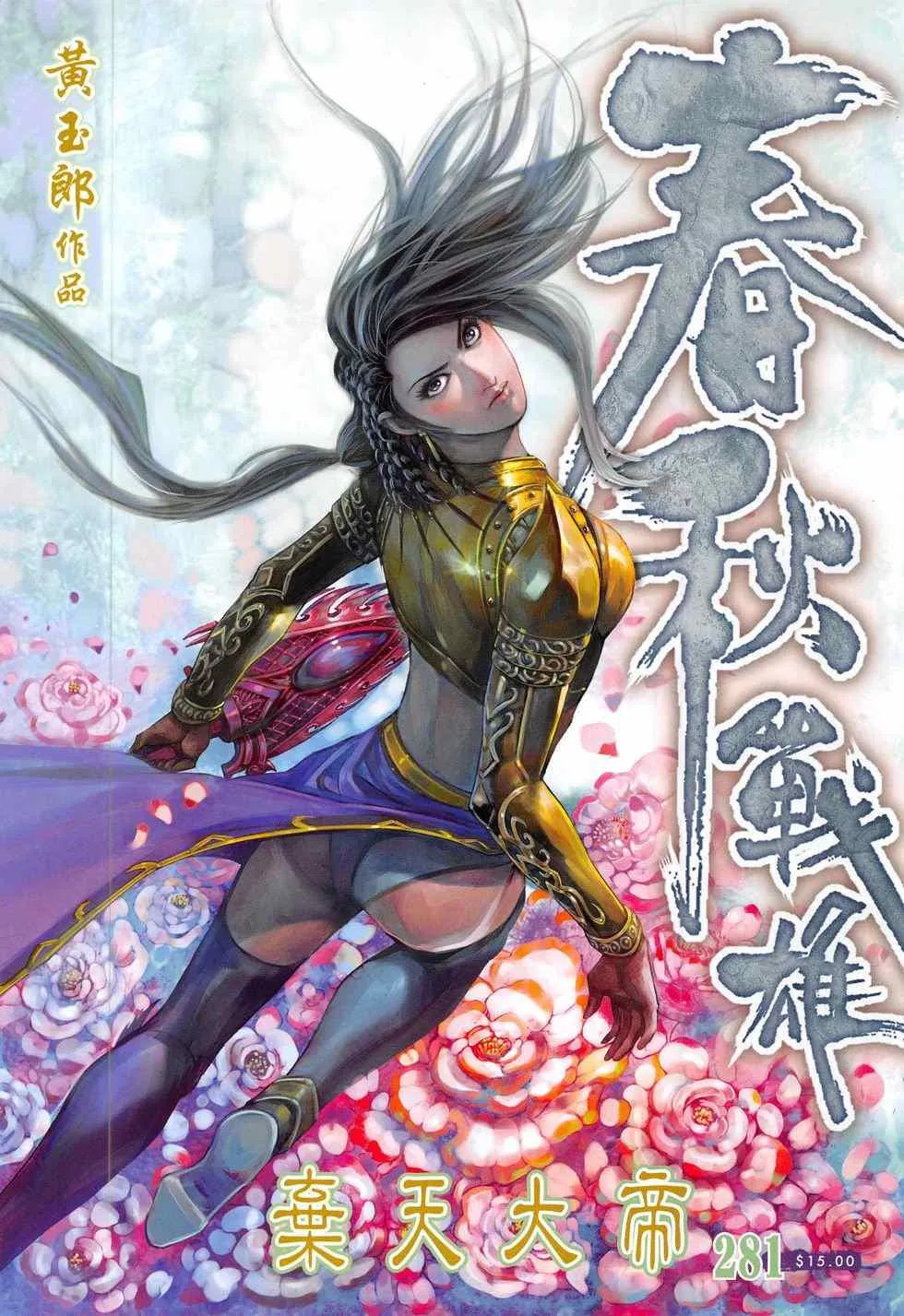 第281回 第1页