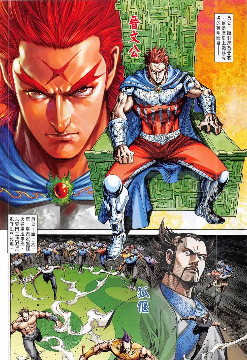 第281回 第4页
