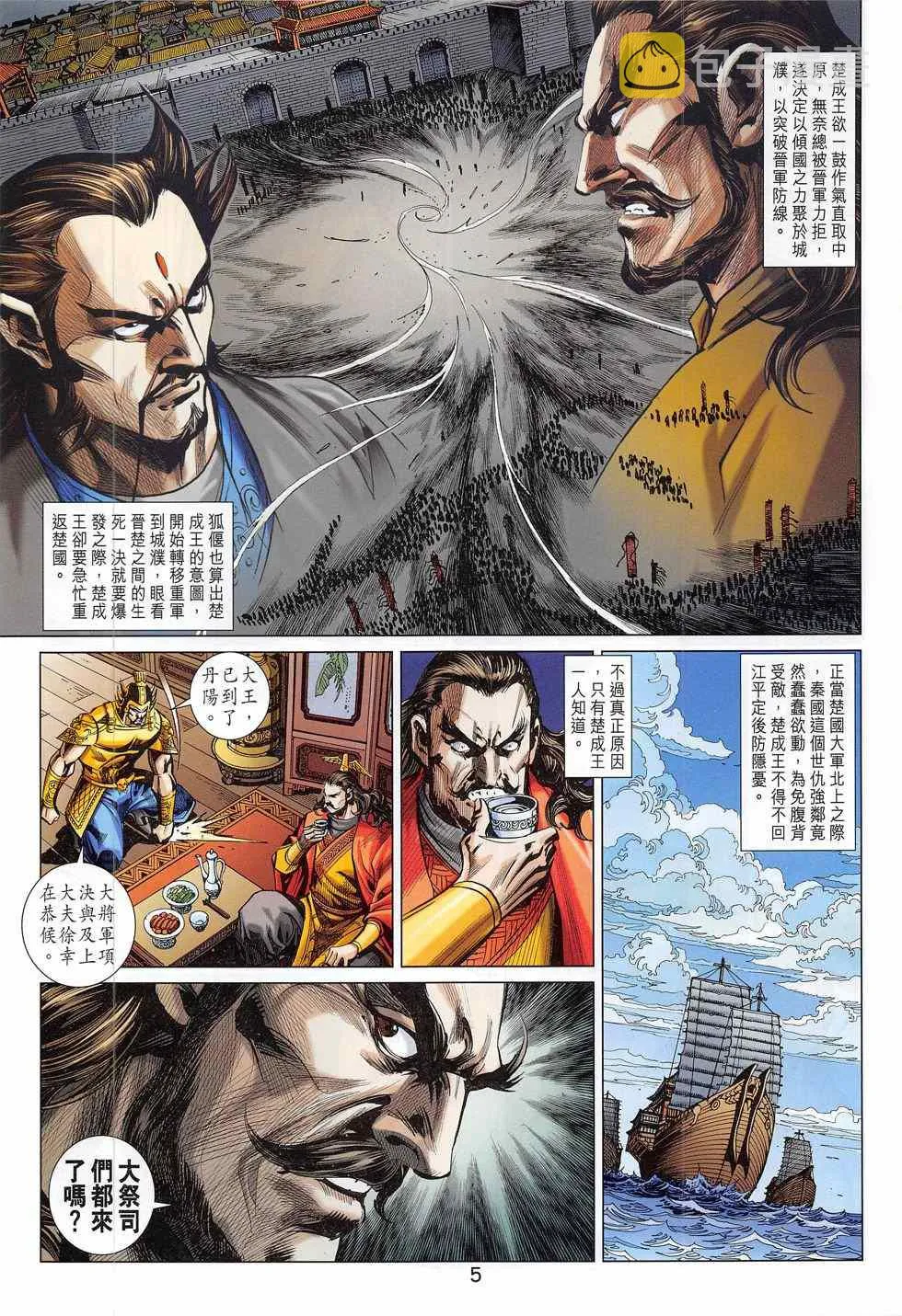 第281回 第5页