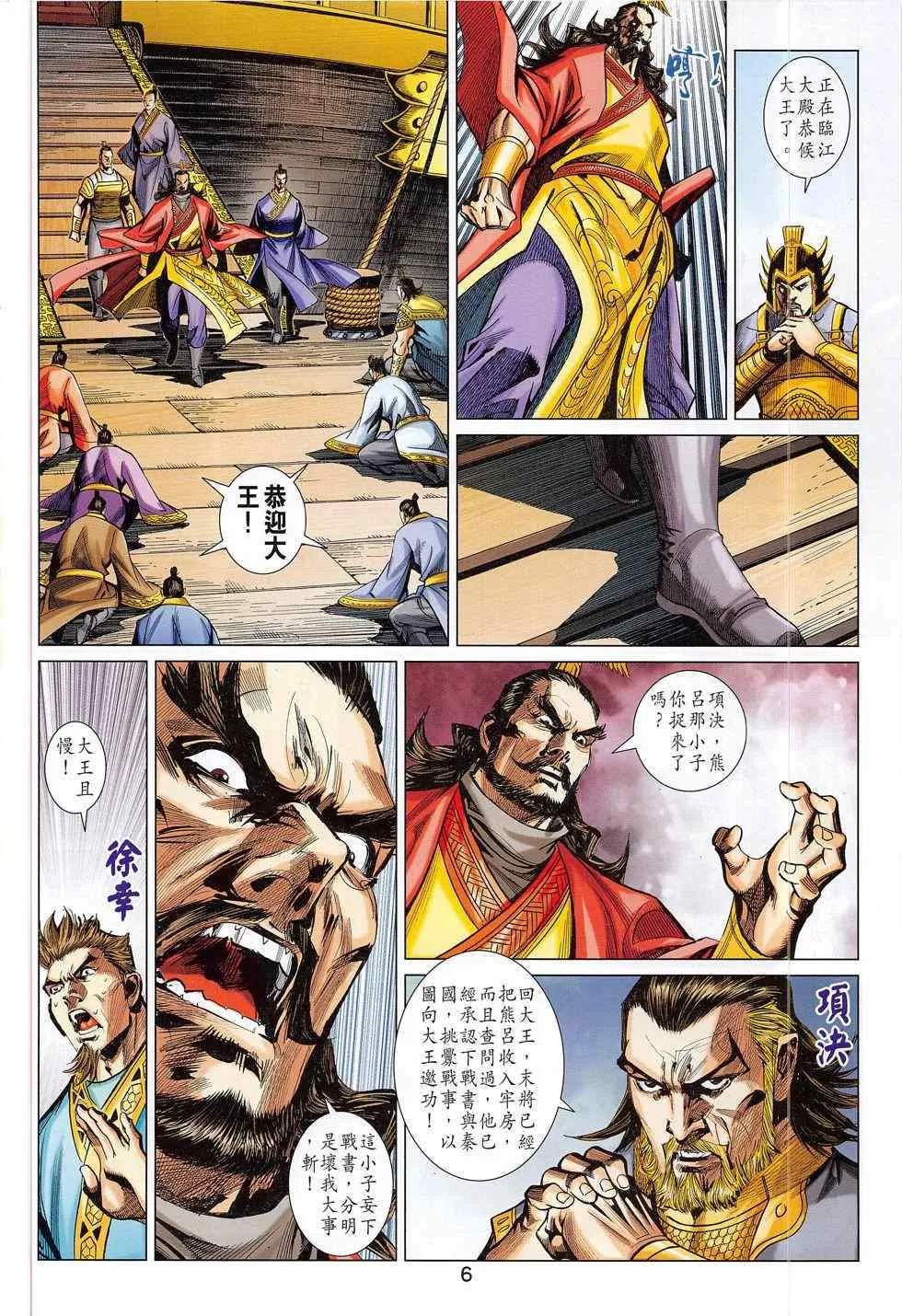 第281回 第6页