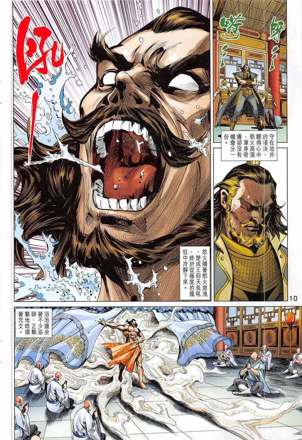 第281回 第10页