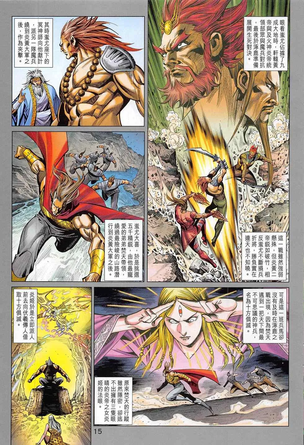 第281回 第15页