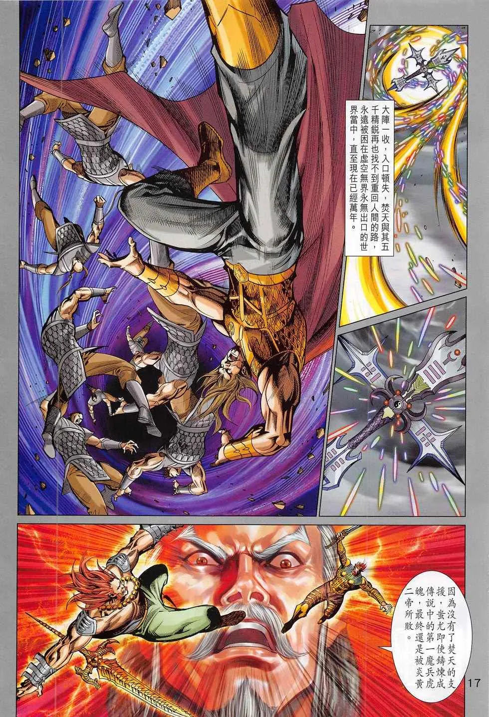 第281回 第17页