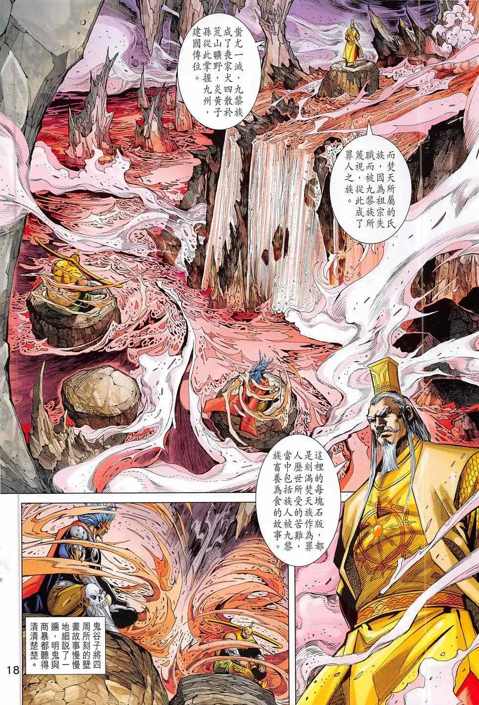 第281回 第18页