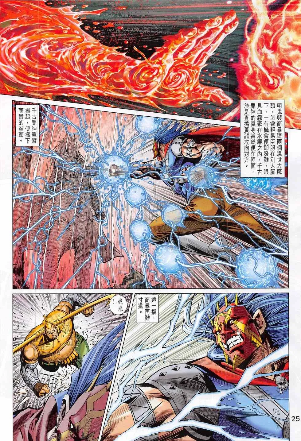 第281回 第25页