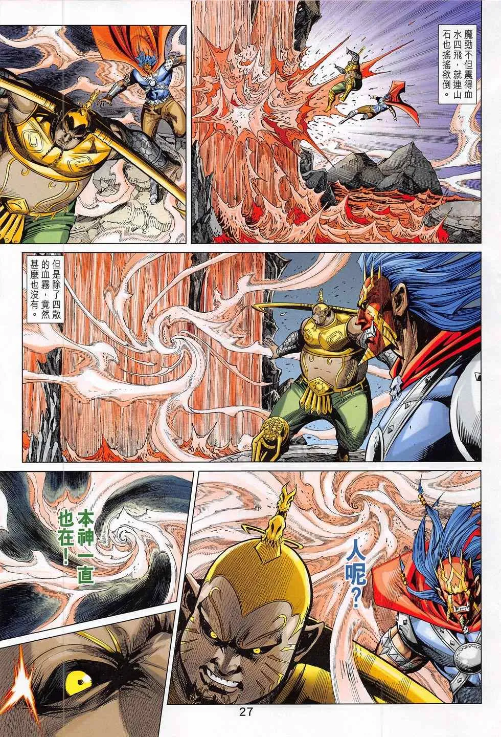 第281回 第27页