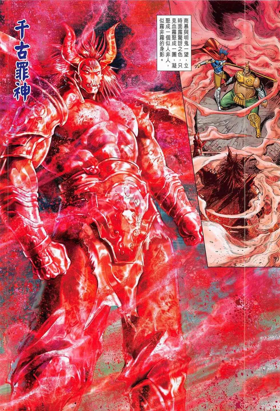 第281回 第28页
