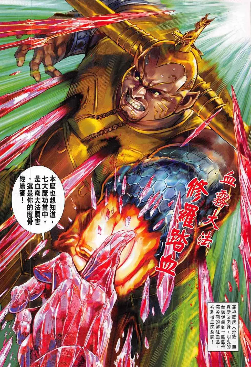 第281回 第31页