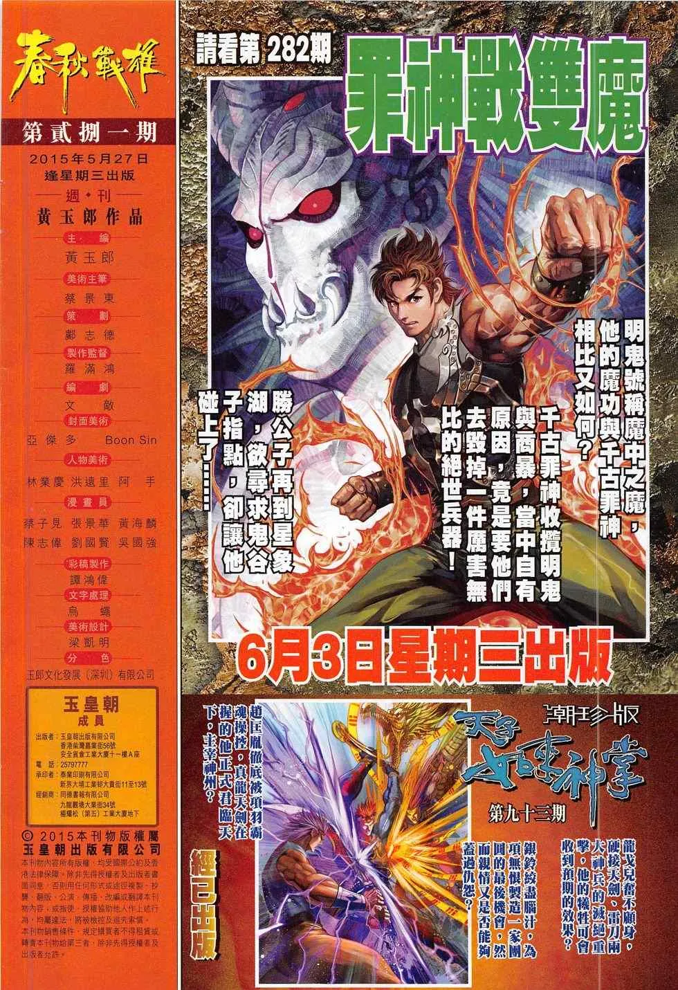 第281回 第32页