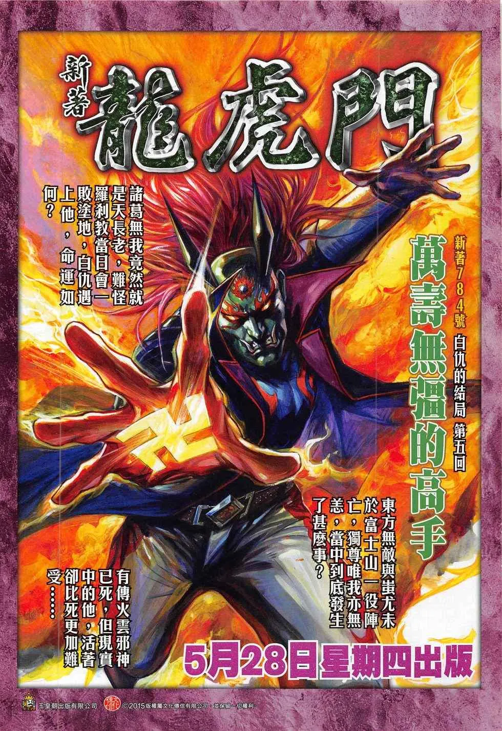 第281回 第33页