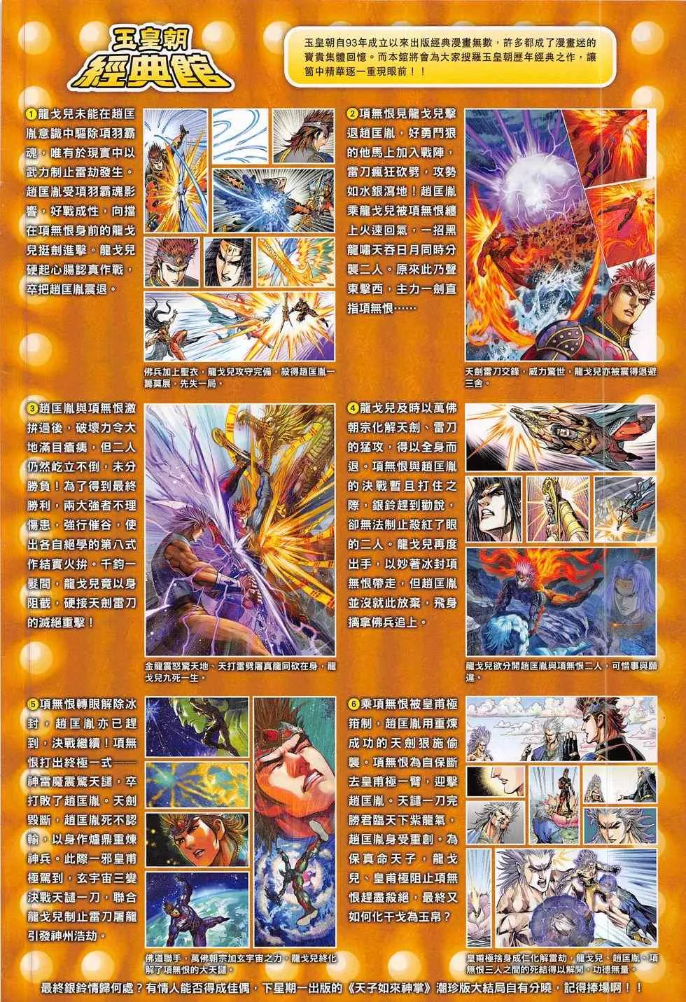 第281回 第34页