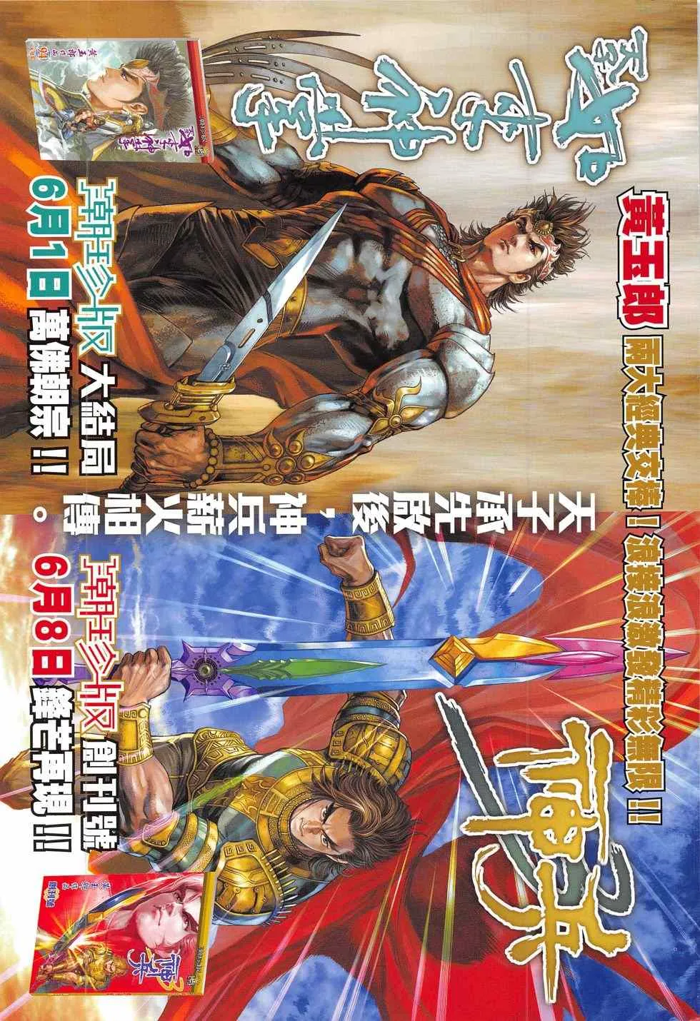 第281回 第35页