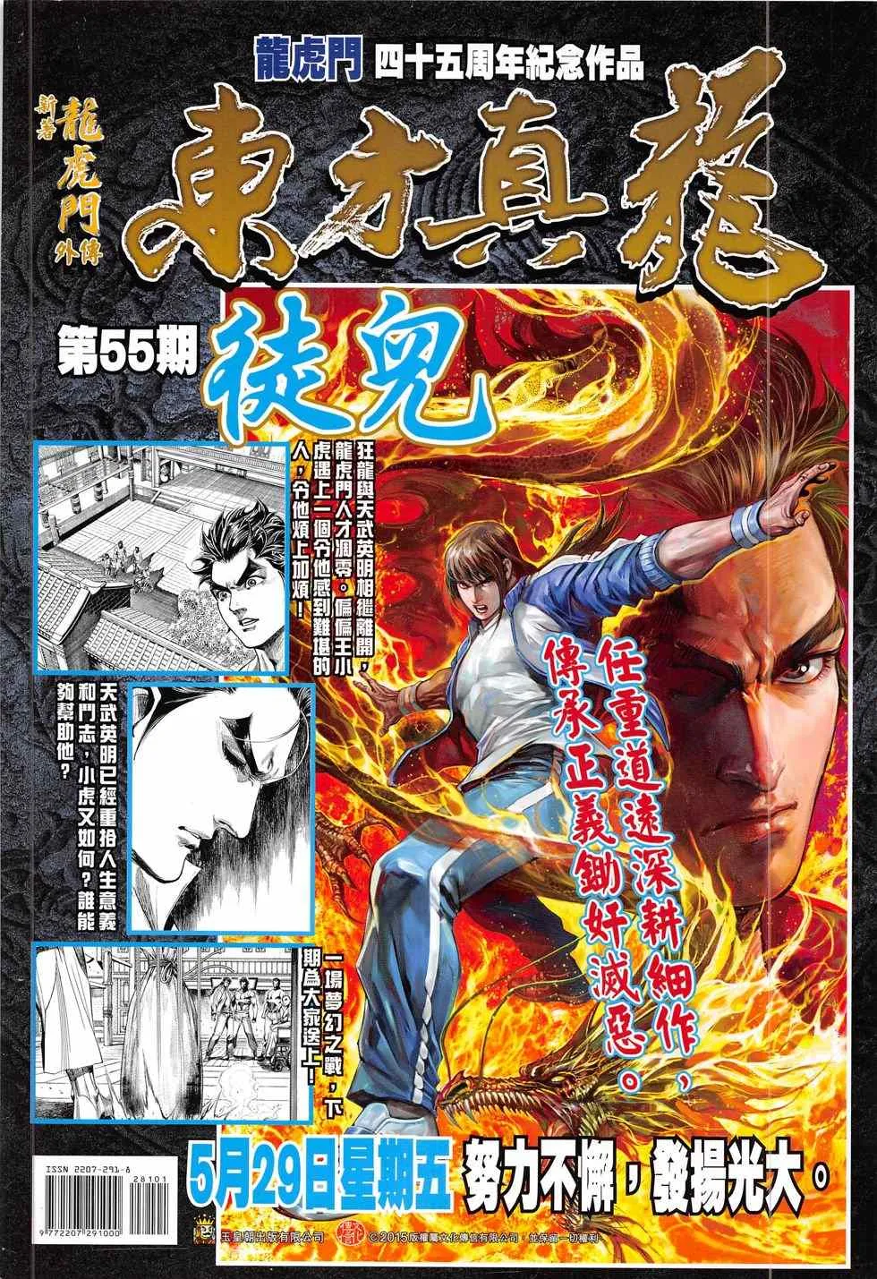 第281回 第36页