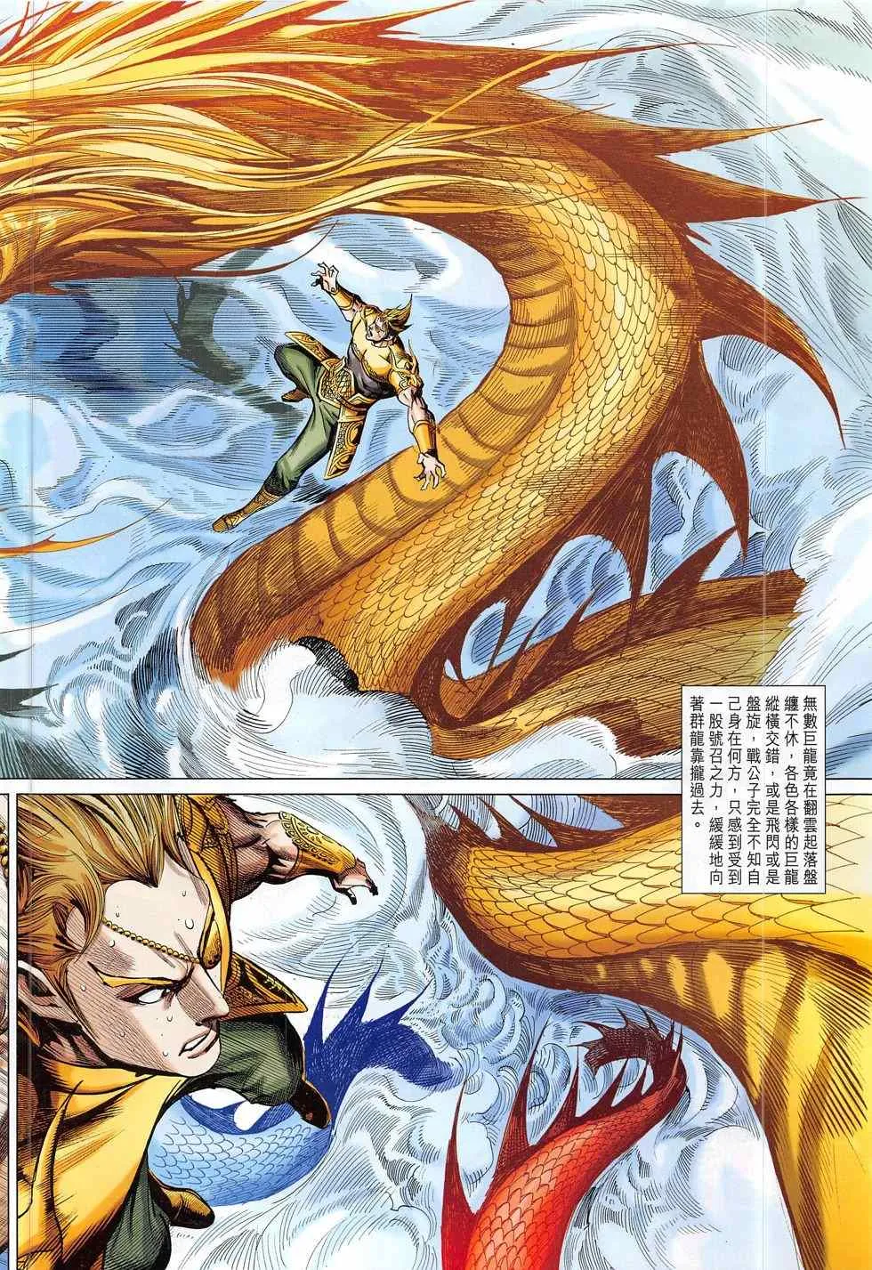 第282回 第6页