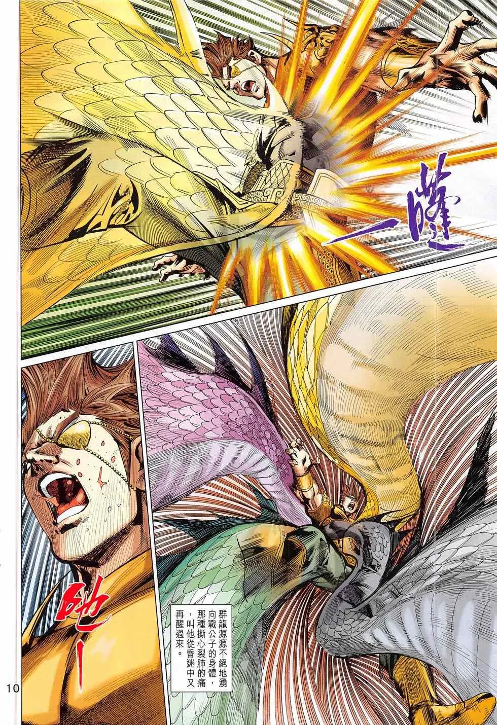 第282回 第10页