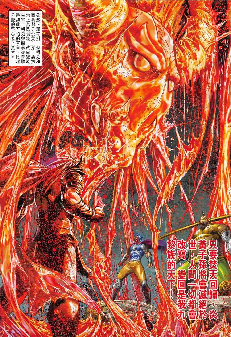 第282回 第23页