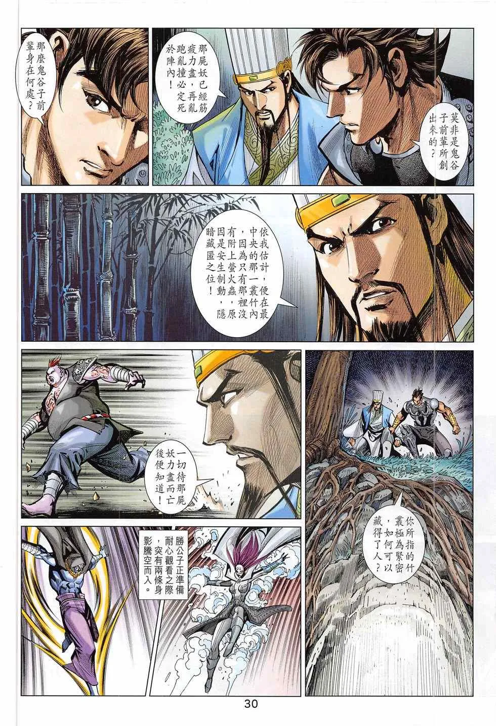 第282回 第30页