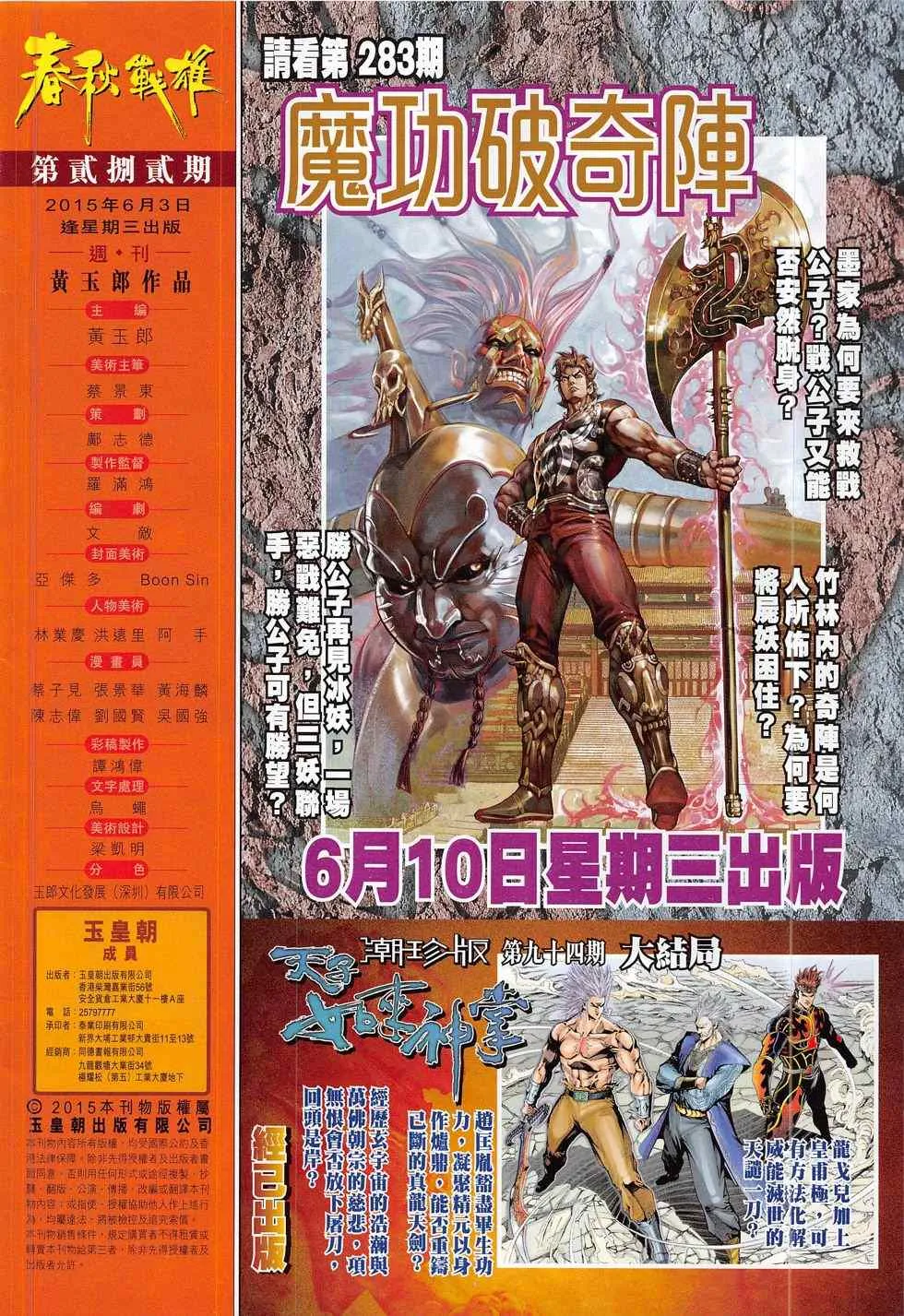 第282回 第32页