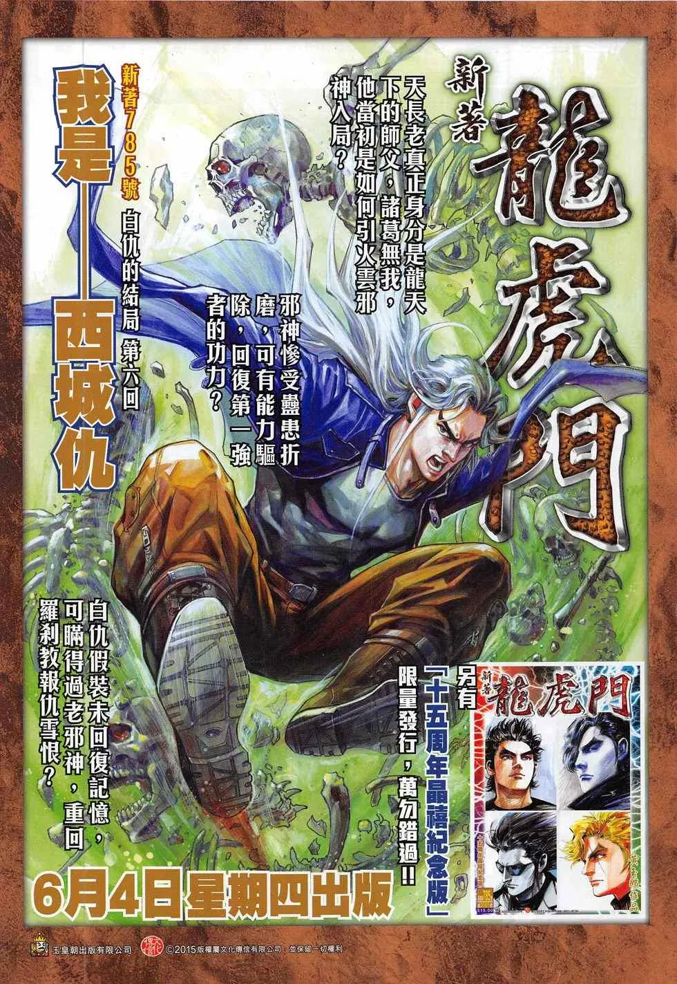 第282回 第33页