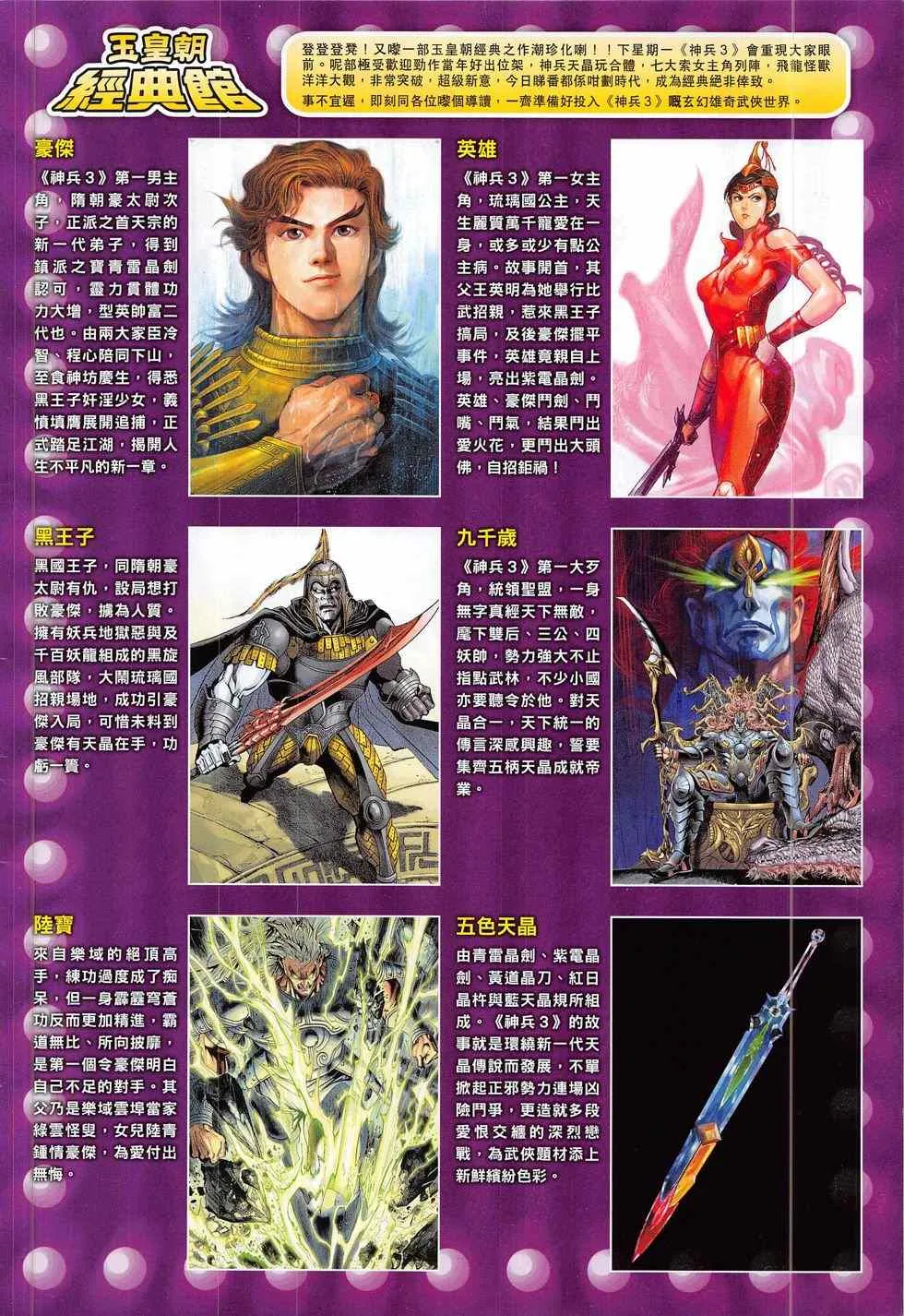 第282回 第34页
