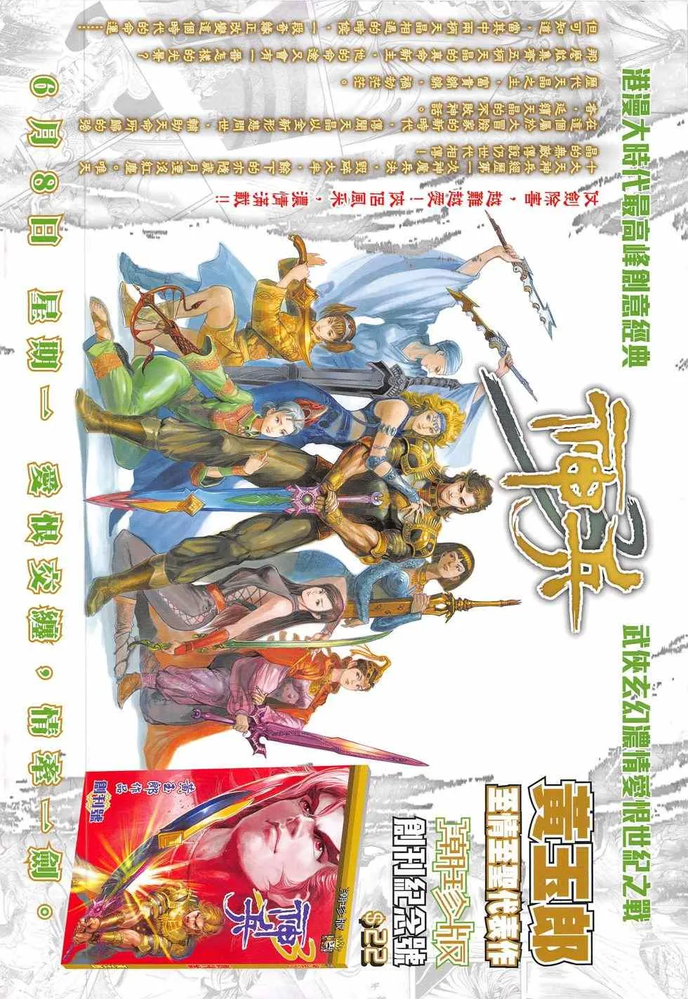 第282回 第35页