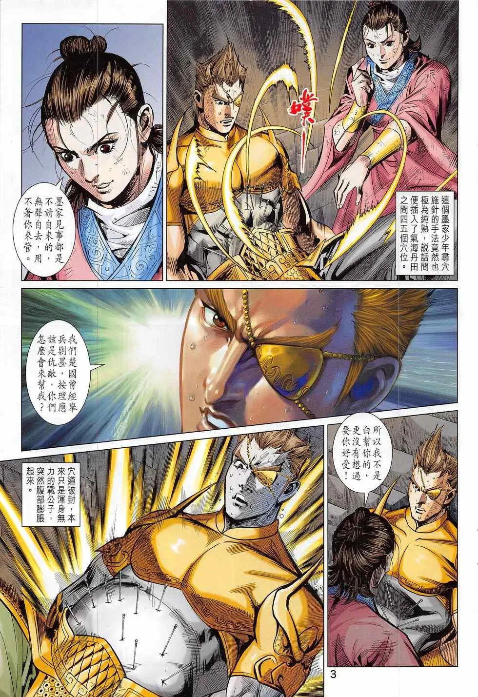 第283回 第3页