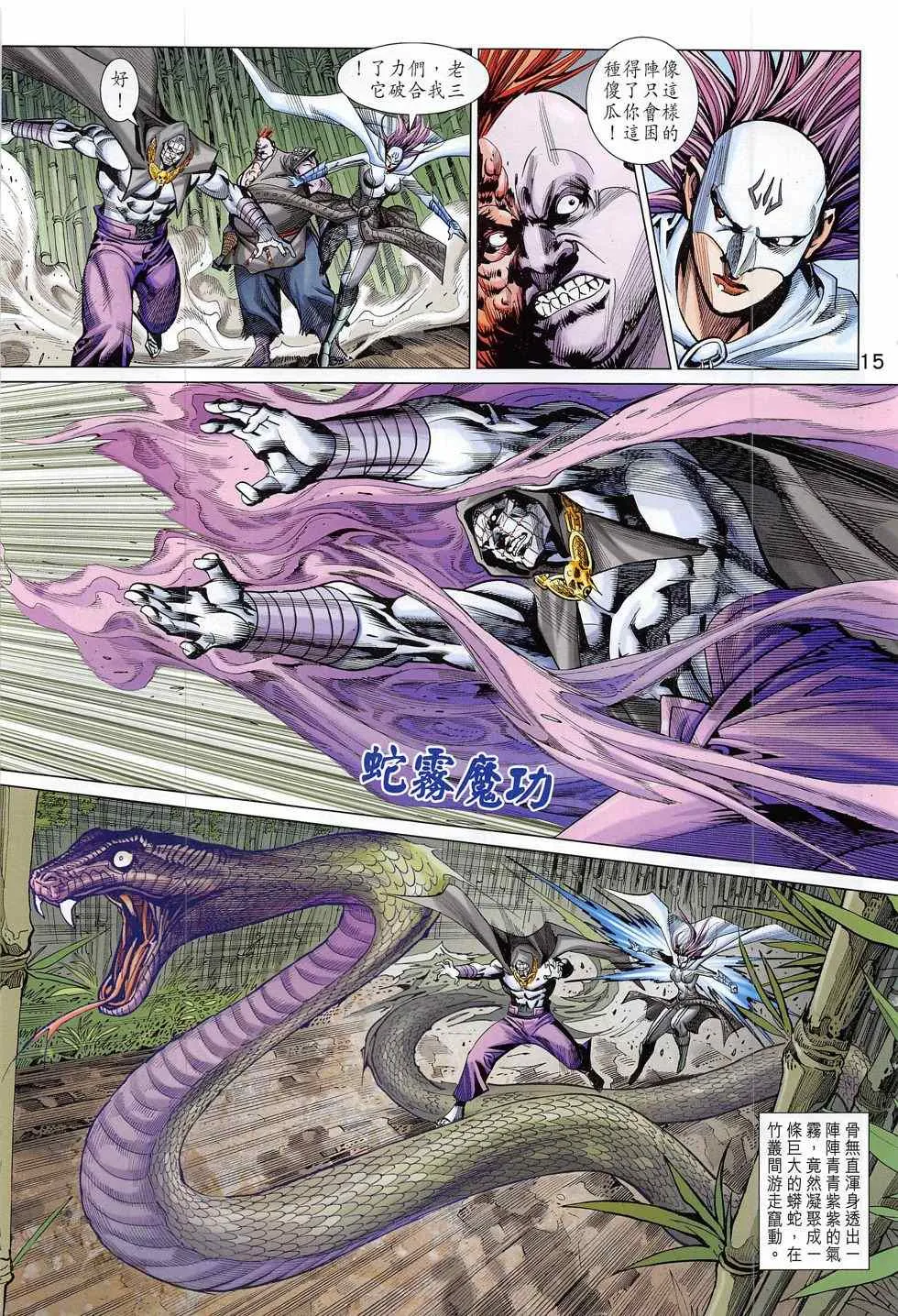 第283回 第15页