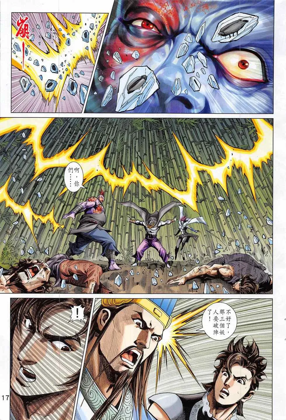 第283回 第17页
