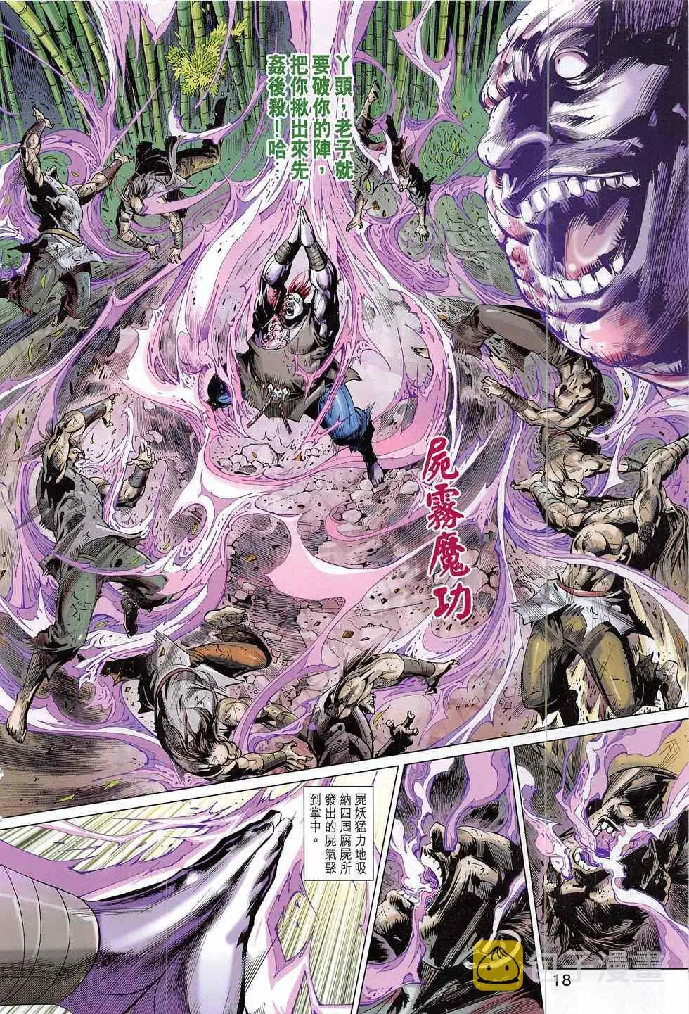 第283回 第18页