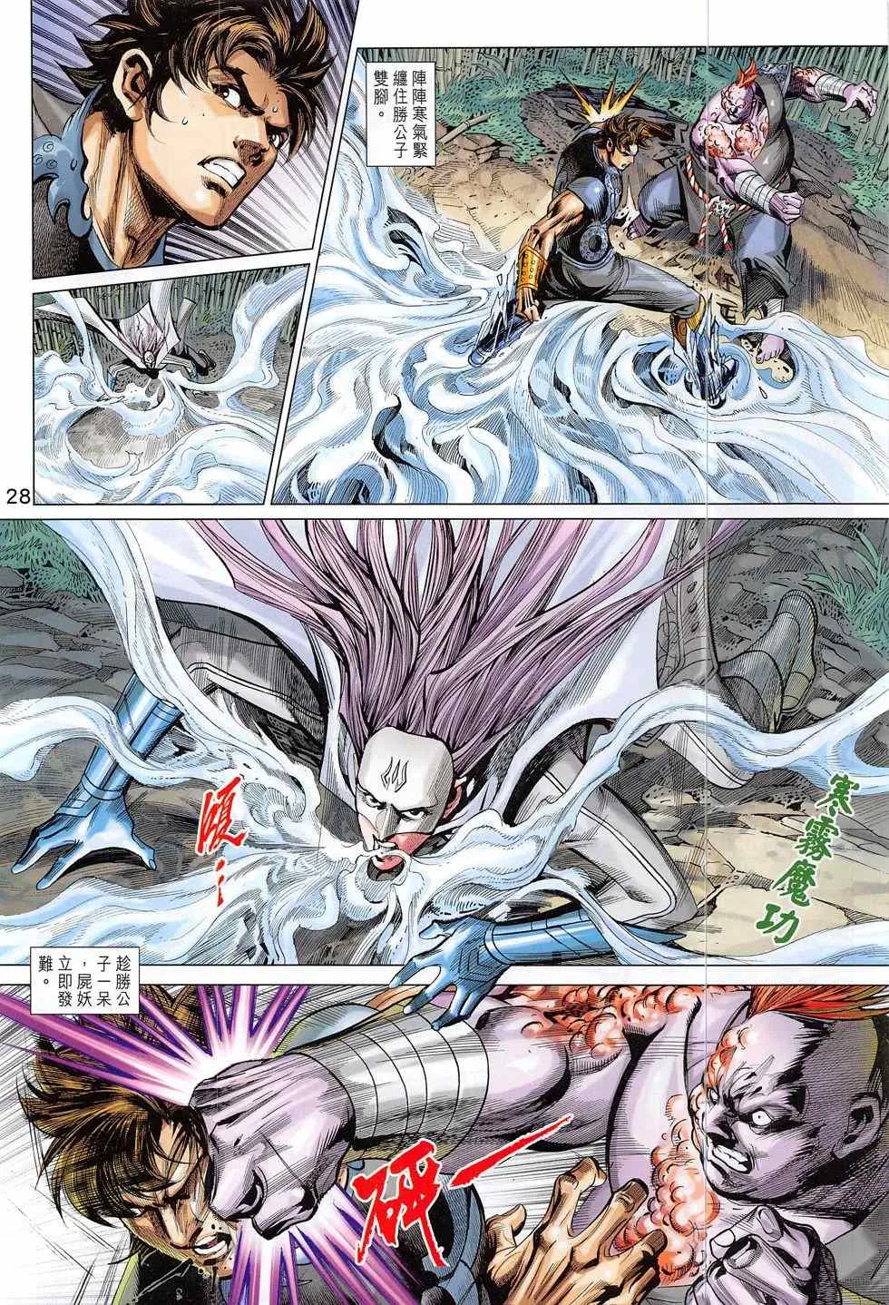 第283回 第28页