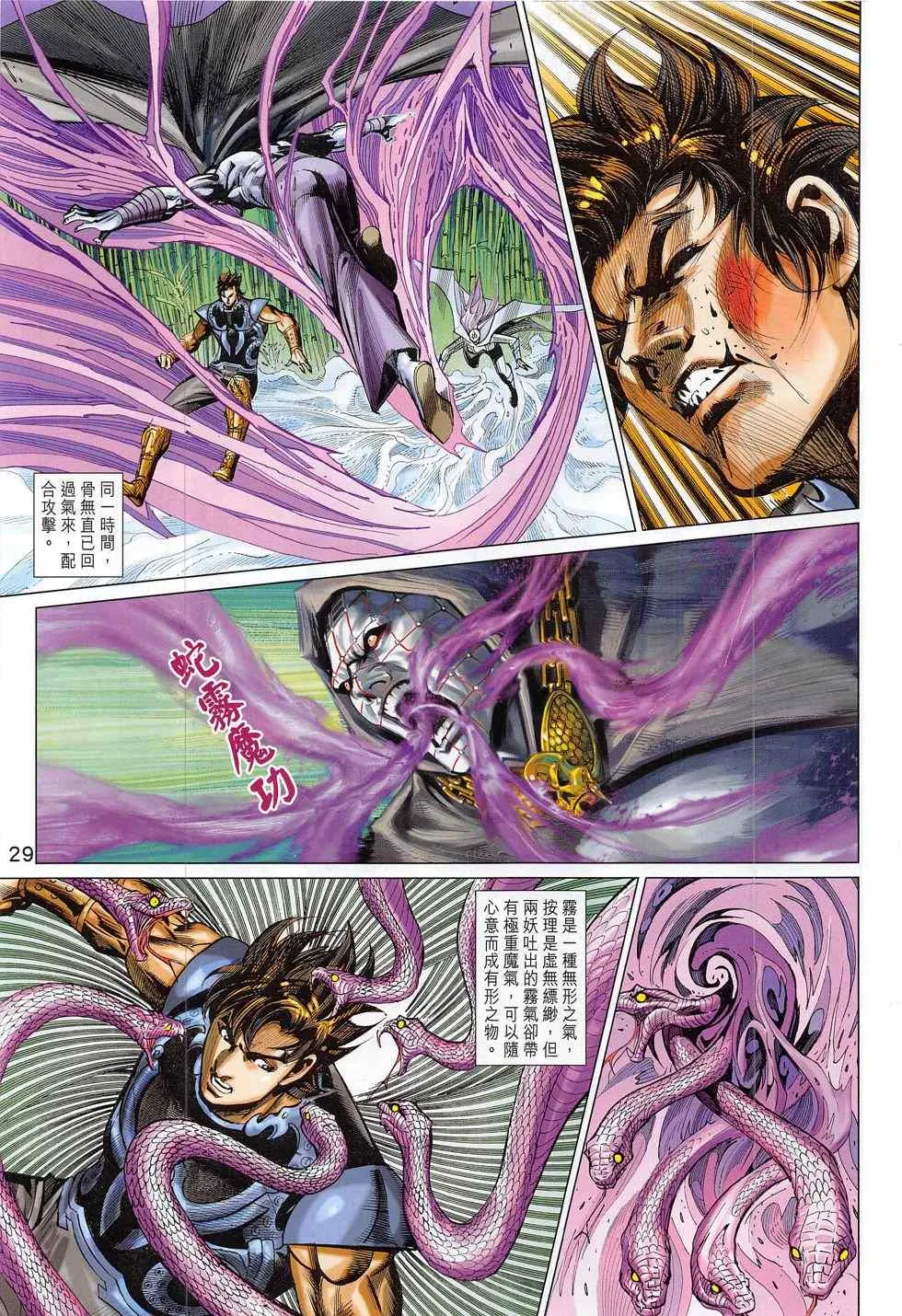 第283回 第29页