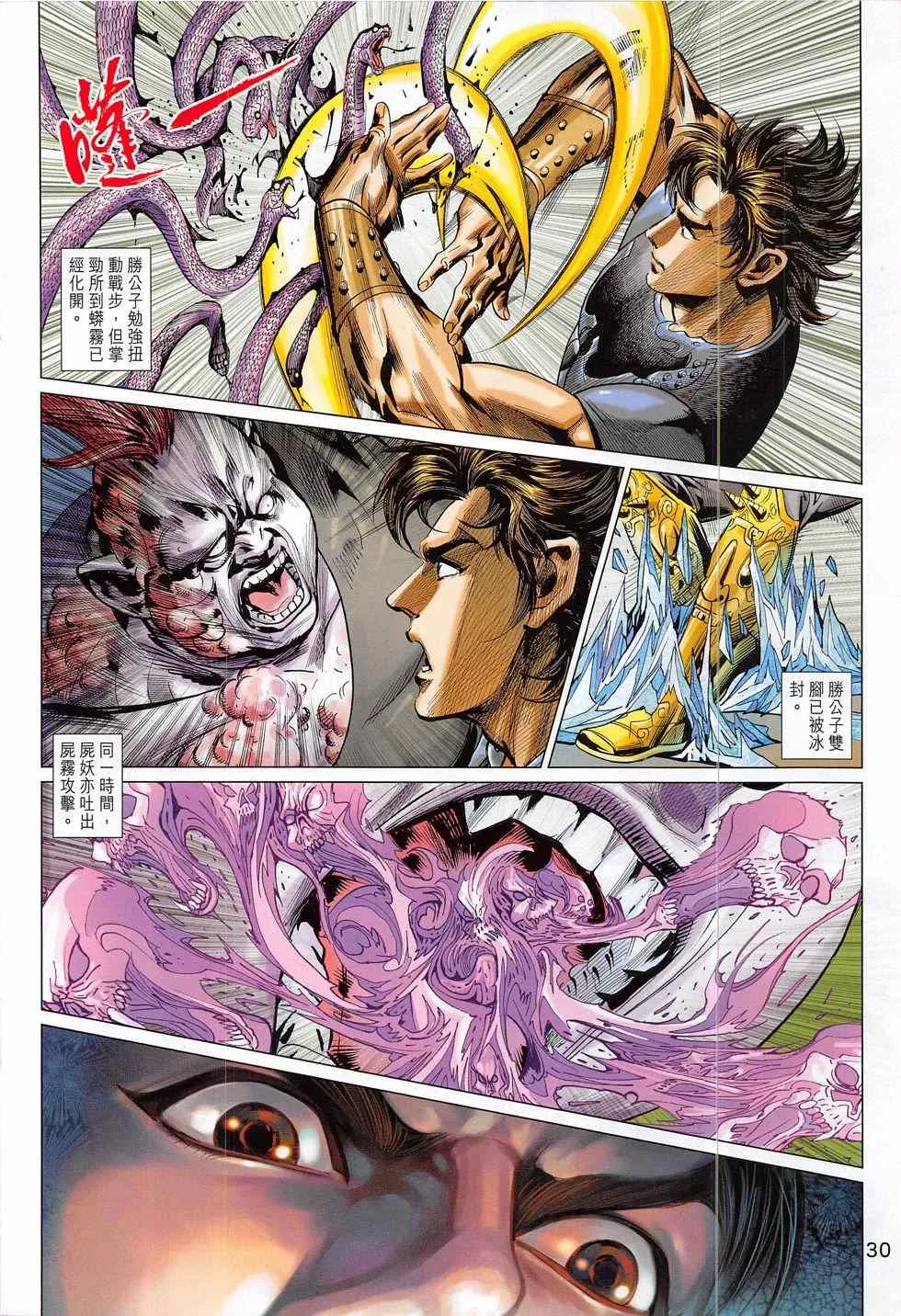 第283回 第30页