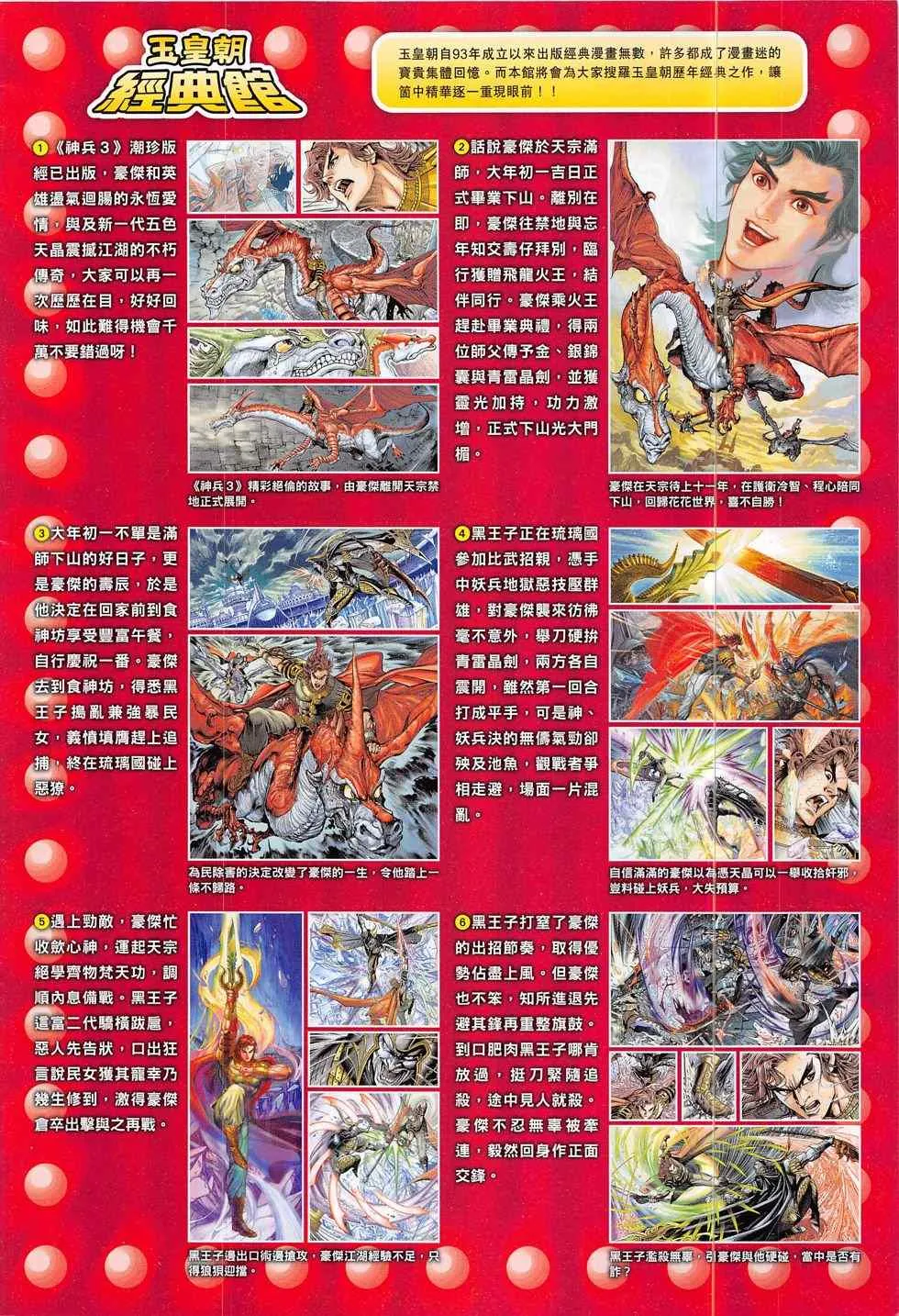 第283回 第34页