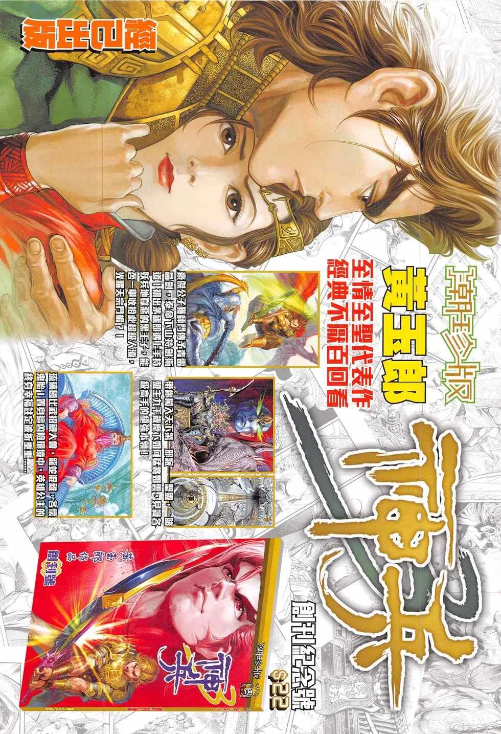 第283回 第35页