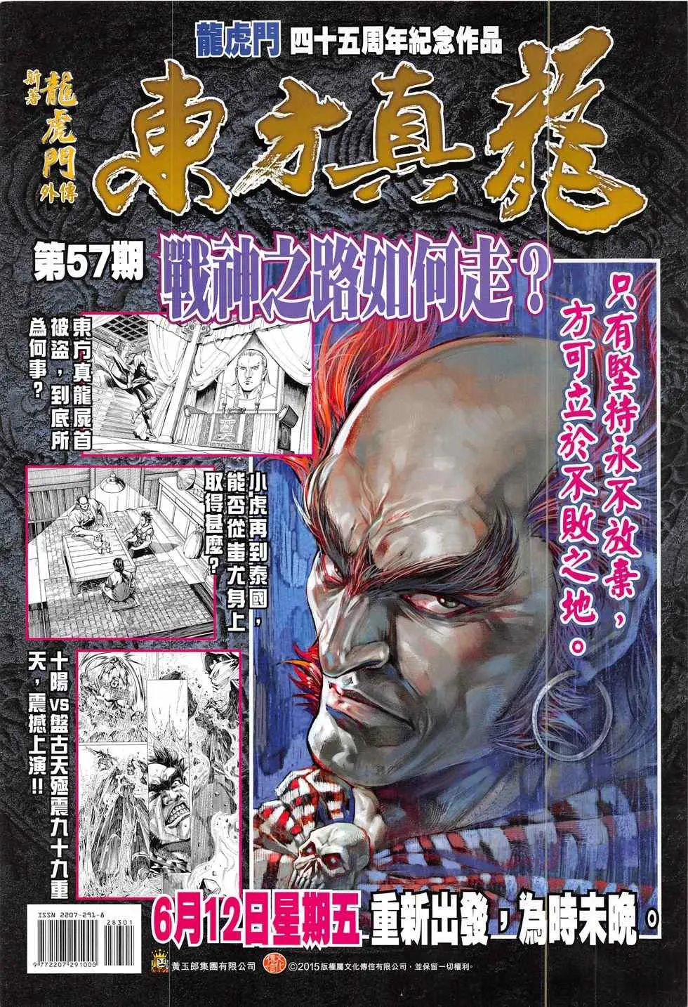 第283回 第36页