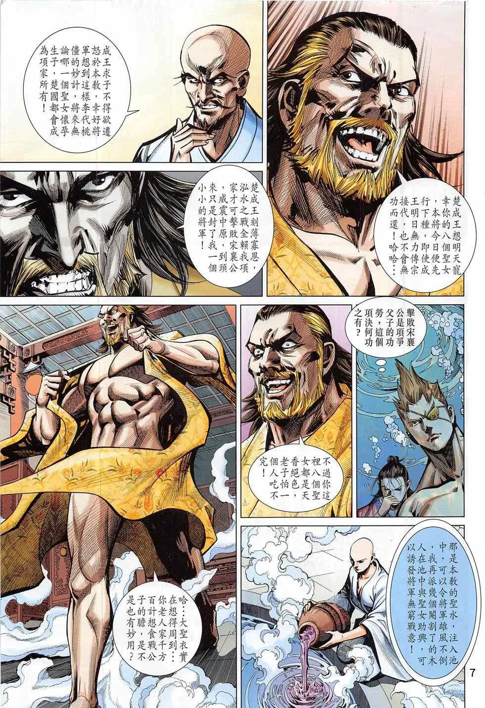 第284回 第7页