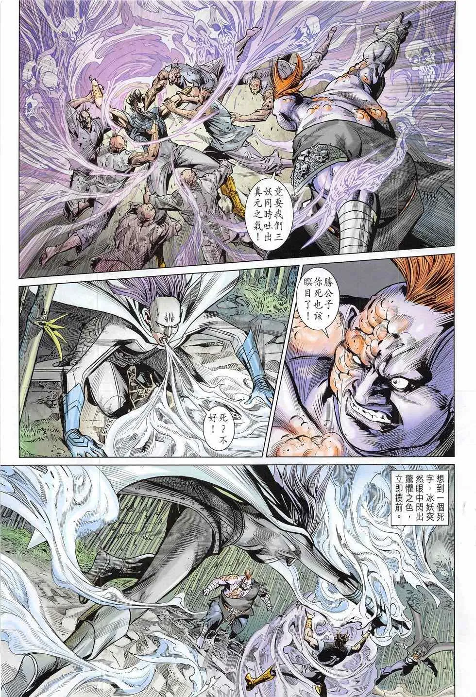 第284回 第15页