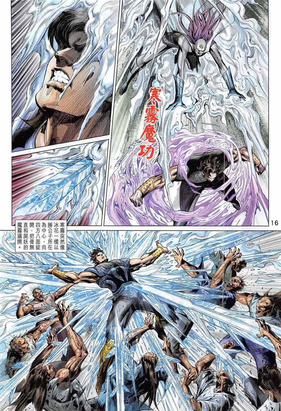 第284回 第16页