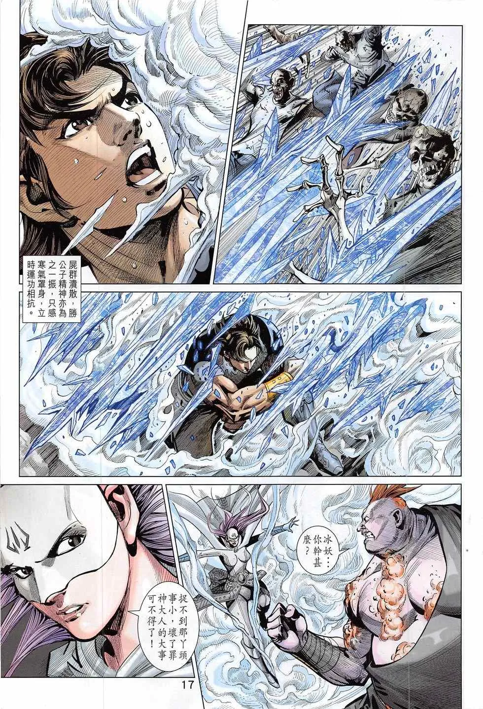 第284回 第17页