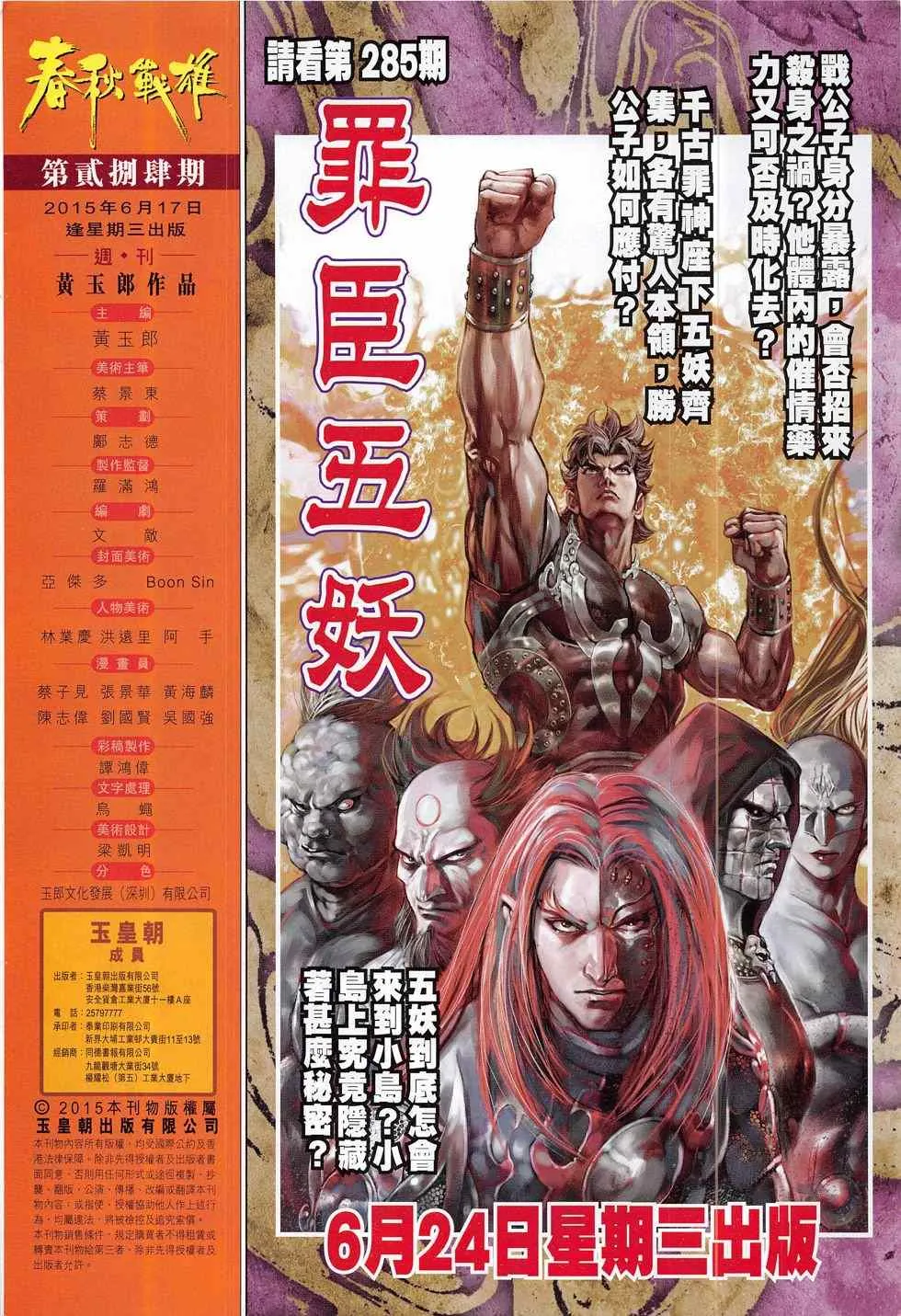 第284回 第32页