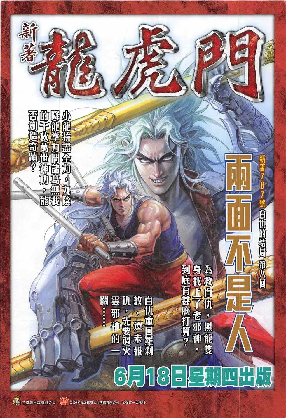 第284回 第33页