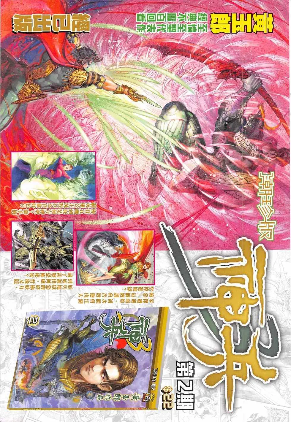 第284回 第35页