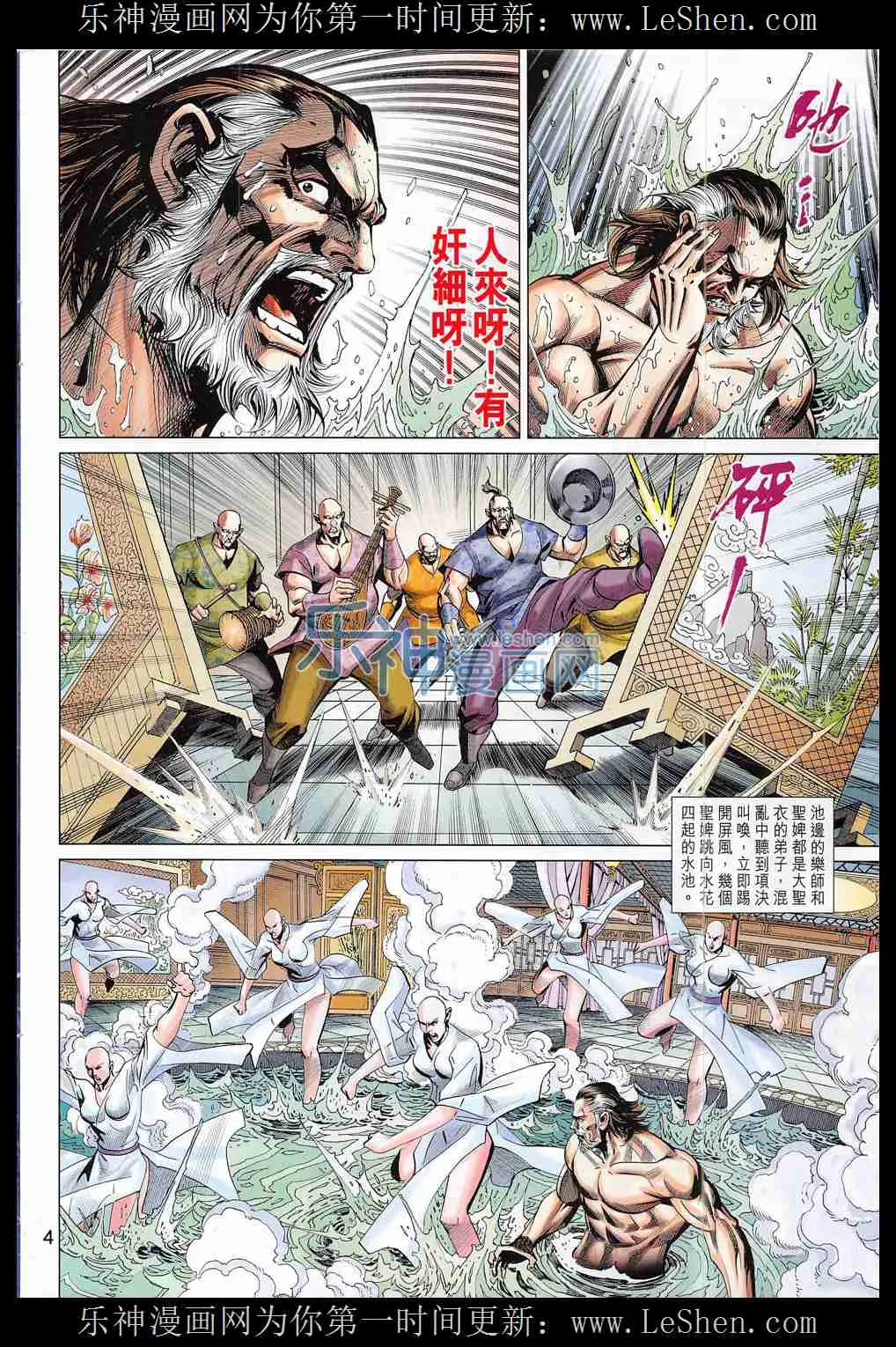 第285回 第4页